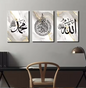 Tableaux Islamiques Calligraphie Noir & Or – Ensemble de 3 Toiles Élégantes (50×70 cm)